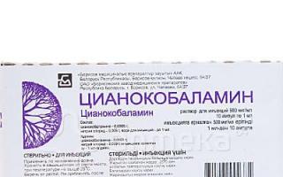 Цианокобаламин (витамин в12), раствор для инъекций (ампулы) Цианокобаламин для чего применяют