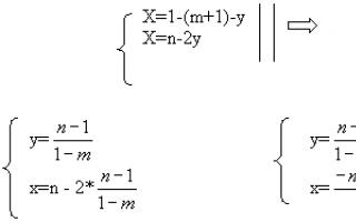 Решение систем уравнений с параметром Определение числа решений систем уравнений с параметрами